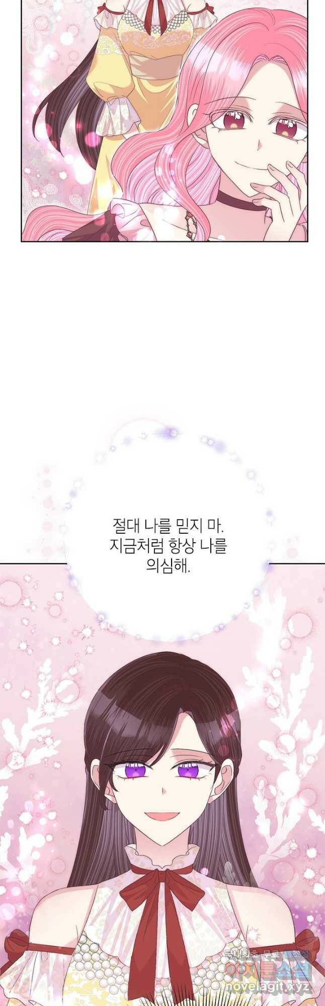 악녀는 오늘도 즐겁다 56화 48
