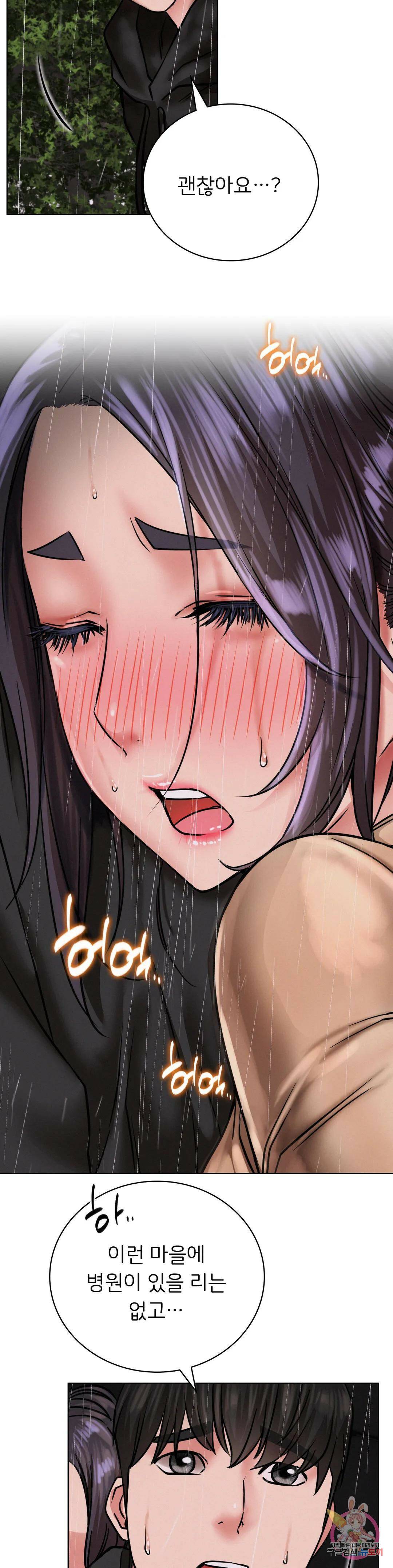 한지붕 아래 39화 4