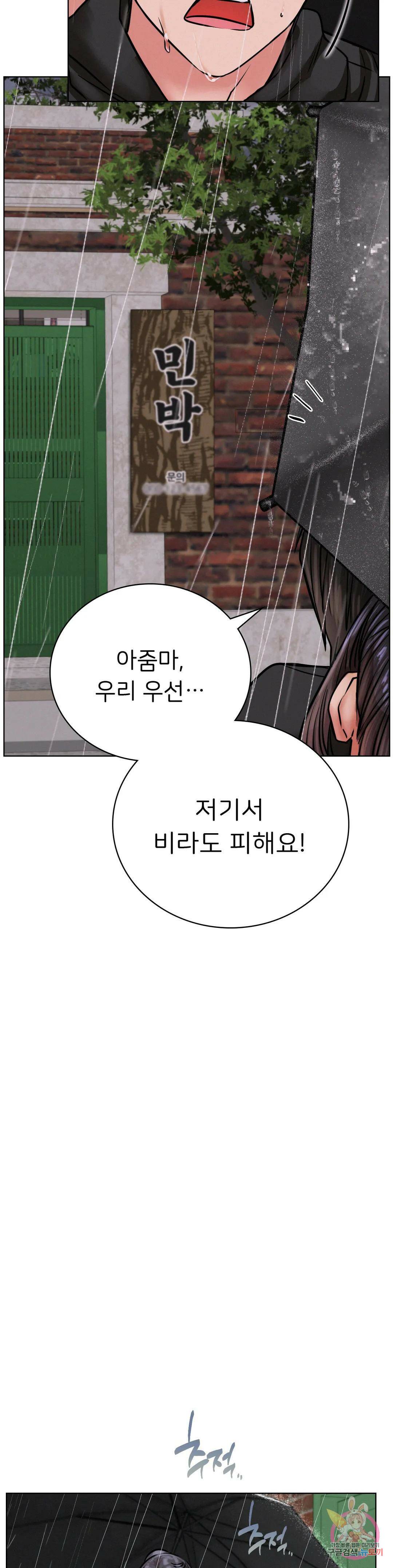 한지붕 아래 39화 5
