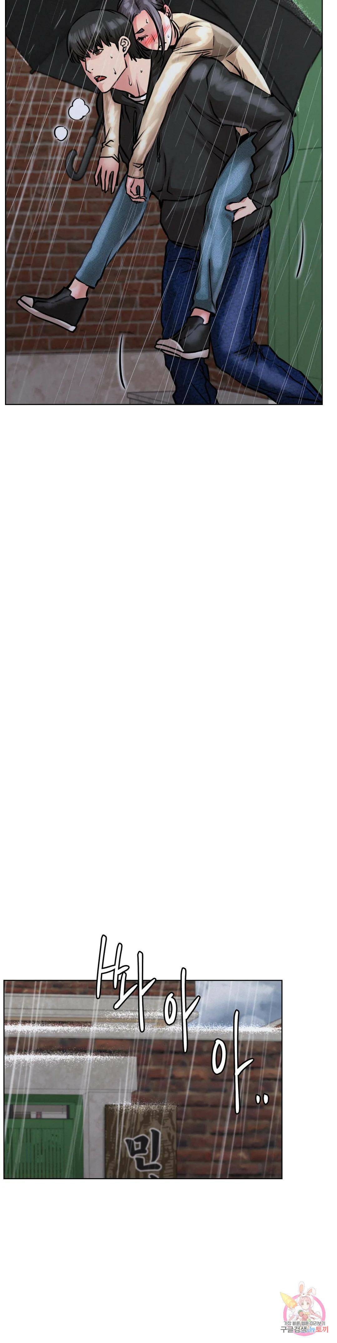 한지붕 아래 39화 6