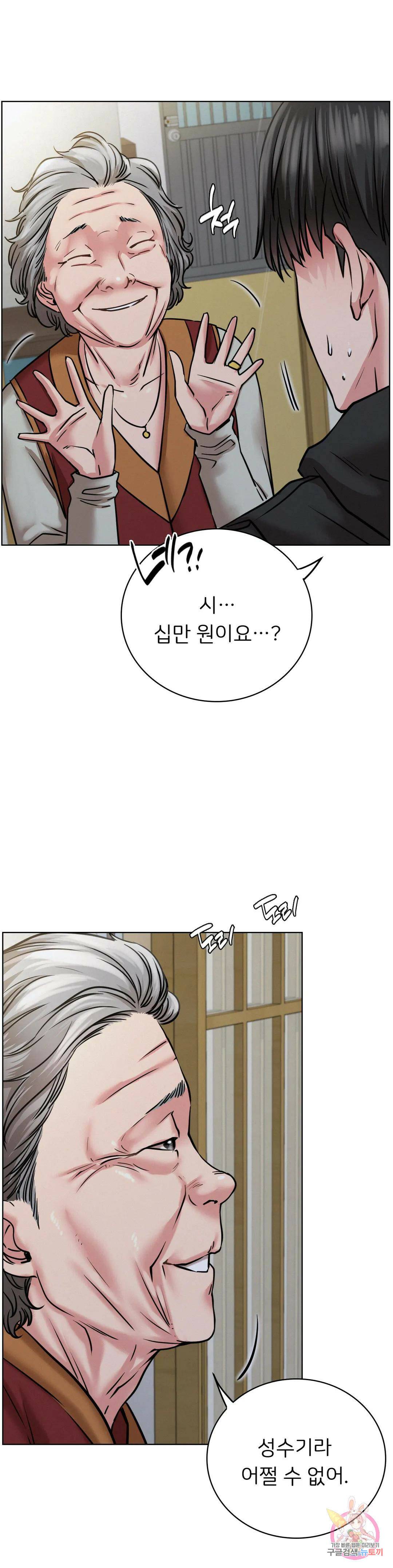 한지붕 아래 39화 7