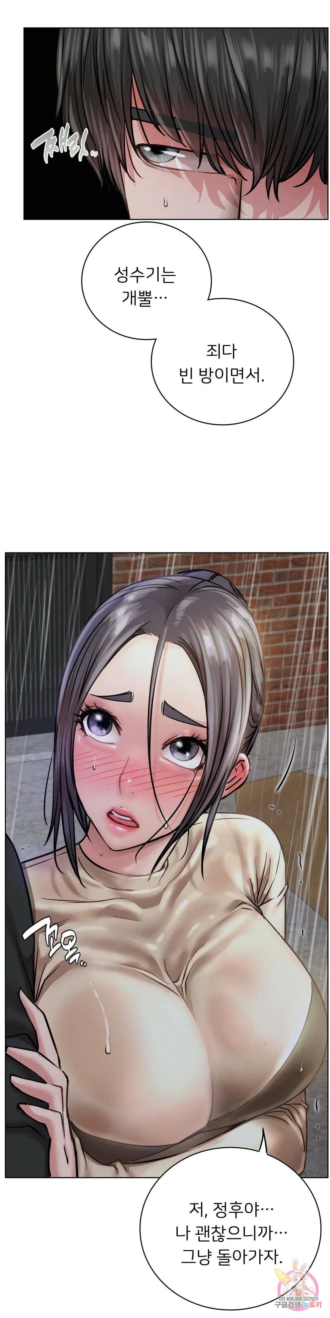 한지붕 아래 39화 8