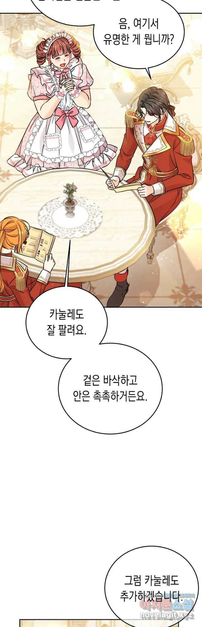 여주에게 버려진 악당을 구하는 방법 68화 3