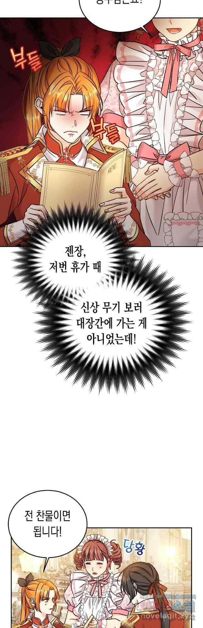 여주에게 버려진 악당을 구하는 방법 68화 5
