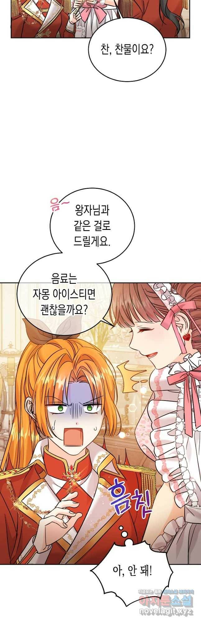 여주에게 버려진 악당을 구하는 방법 68화 6