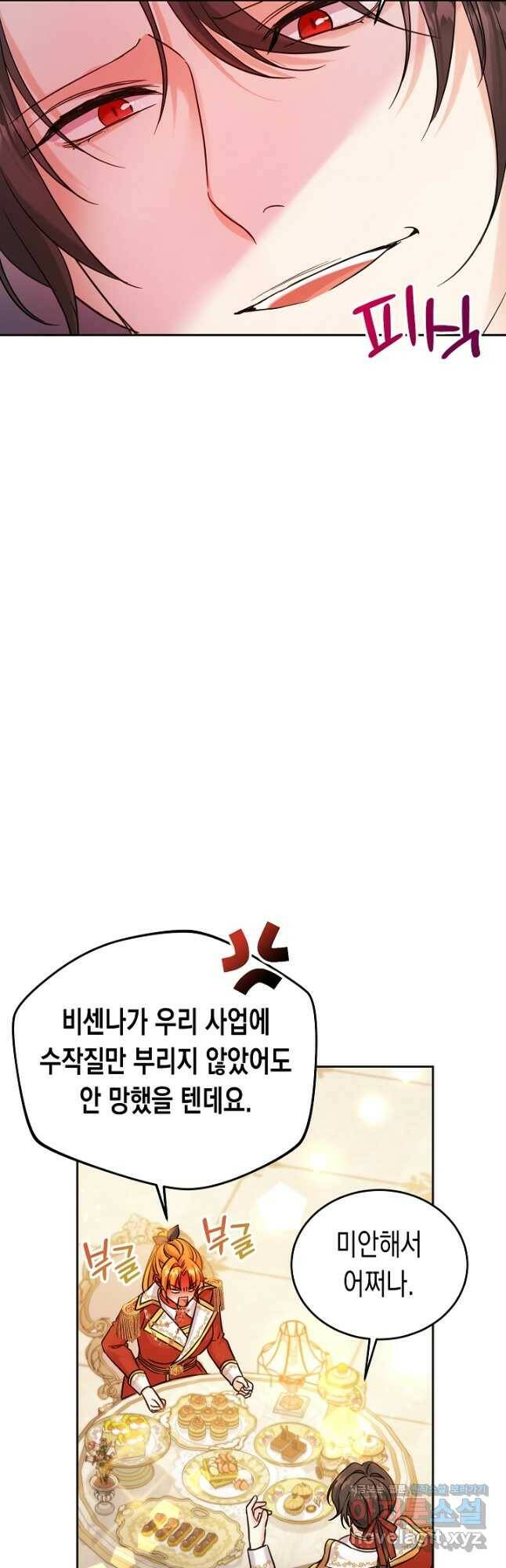 여주에게 버려진 악당을 구하는 방법 68화 10