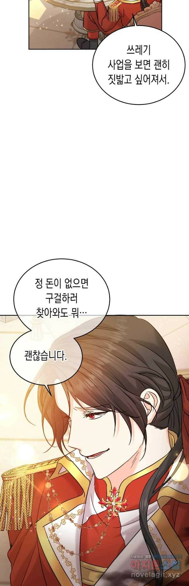 여주에게 버려진 악당을 구하는 방법 68화 11