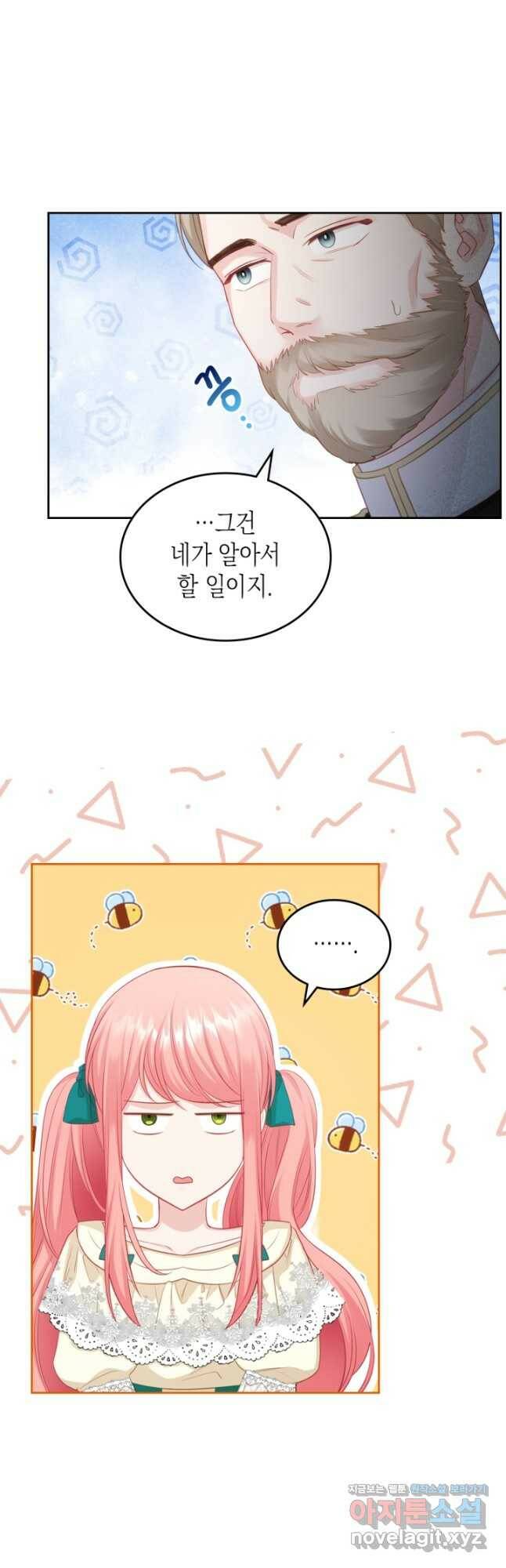 악역 황녀님은 과자집에서 살고 싶어 79화 4