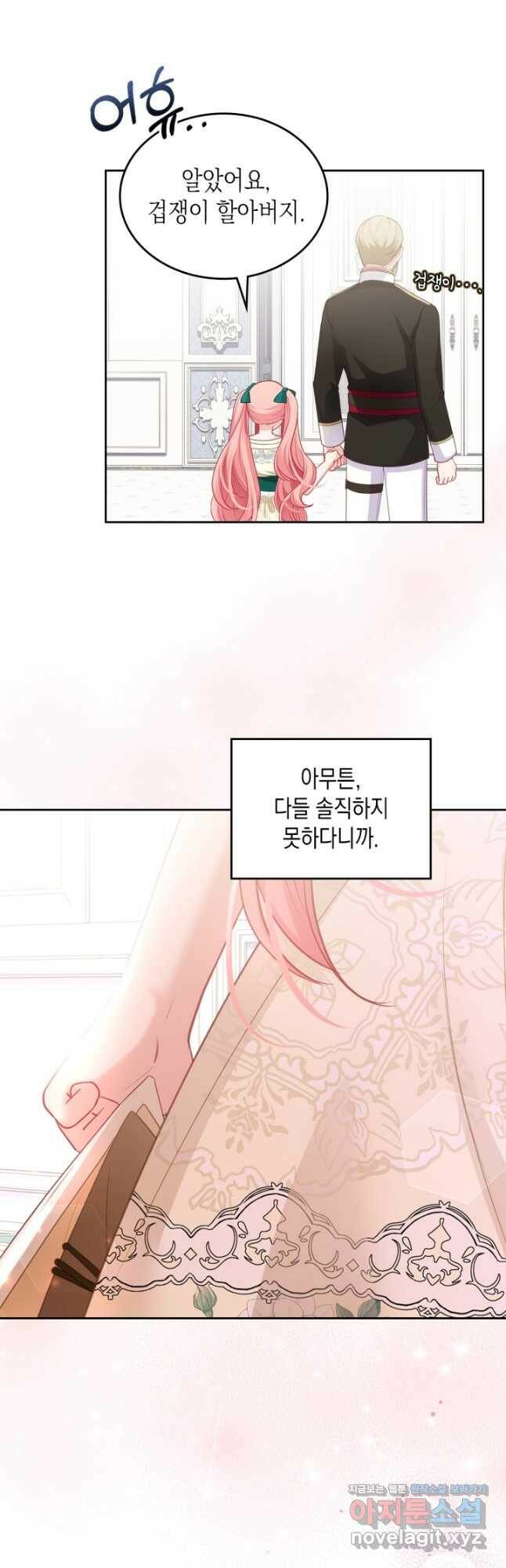 악역 황녀님은 과자집에서 살고 싶어 79화 5