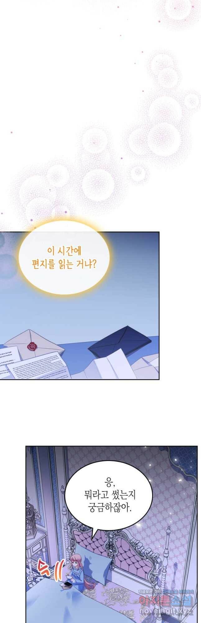 악역 황녀님은 과자집에서 살고 싶어 79화 6