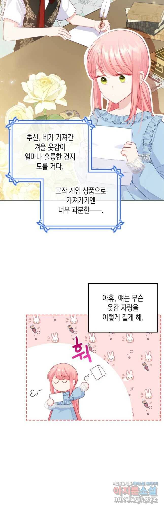 악역 황녀님은 과자집에서 살고 싶어 79화 8