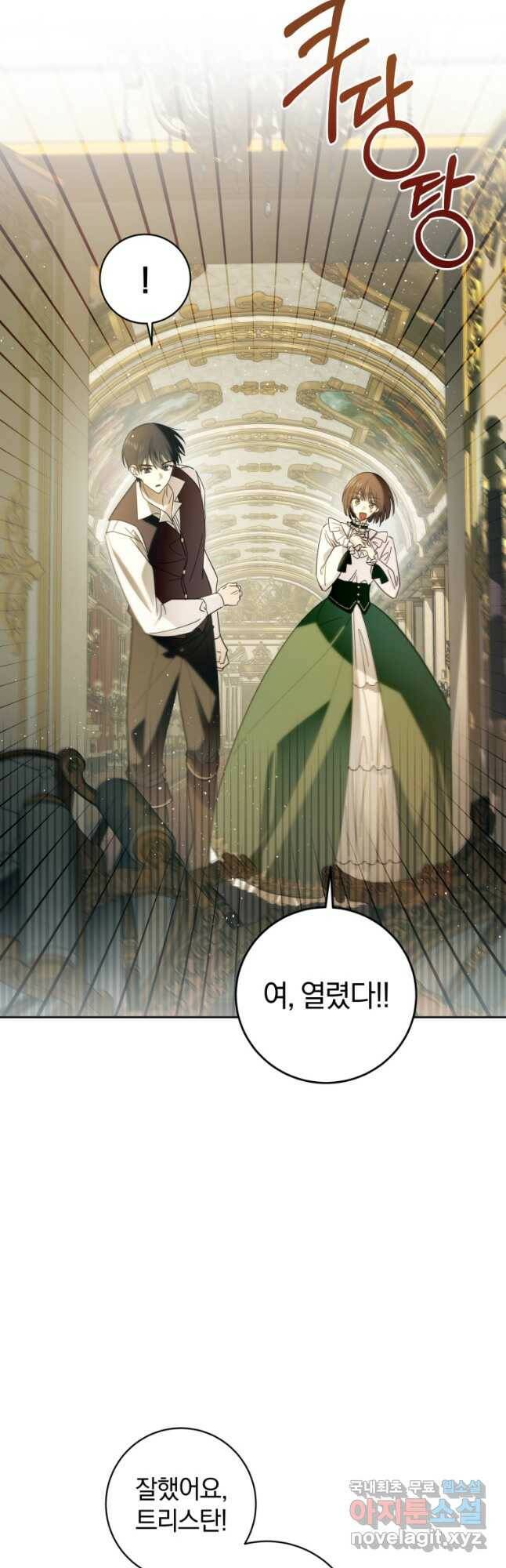 친애하는 폭군에게 21화 8