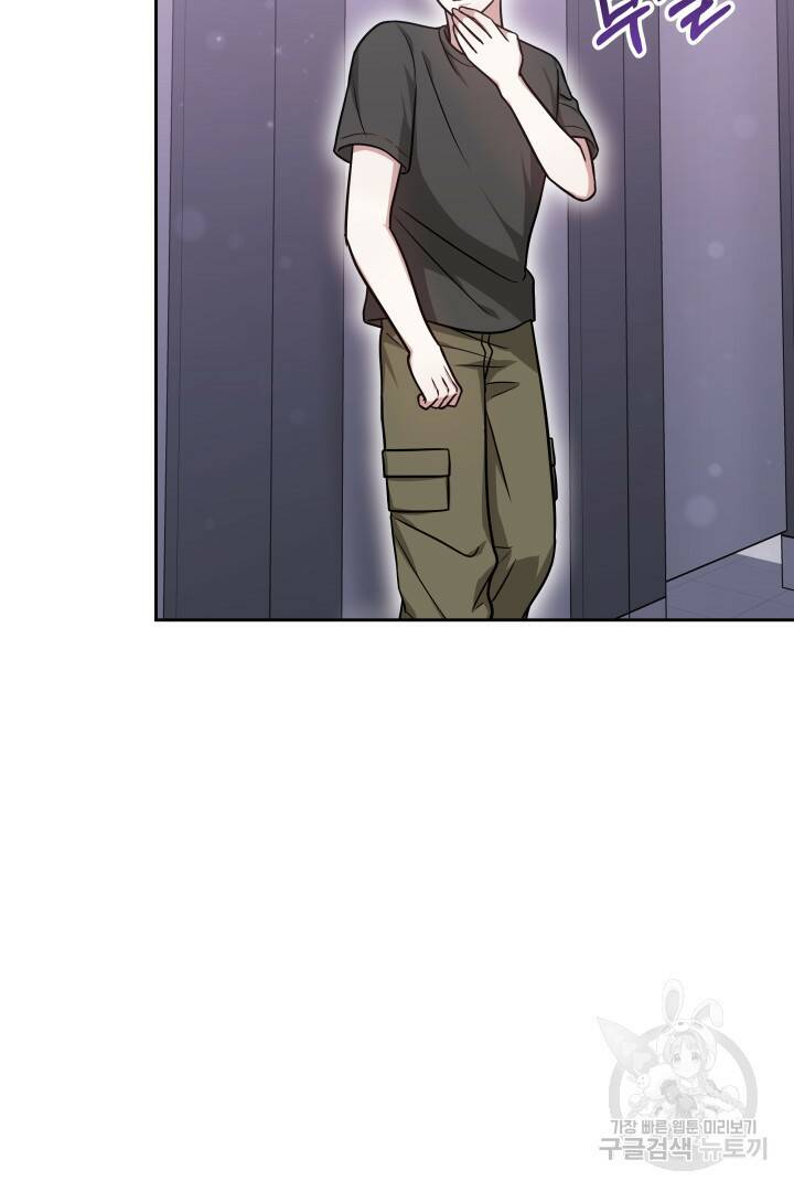 저도 결혼은 처음이라서요 43화 4