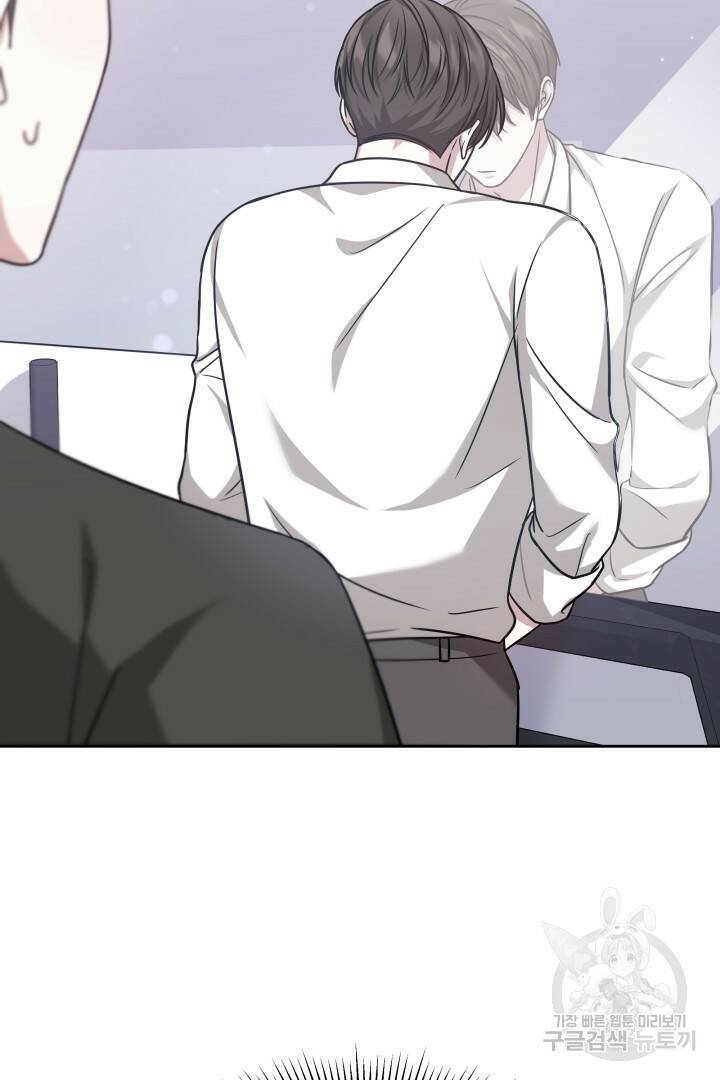 저도 결혼은 처음이라서요 43화 7