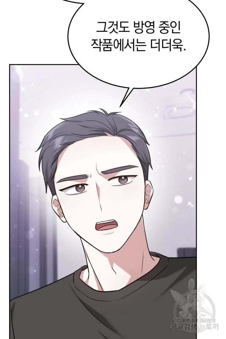 저도 결혼은 처음이라서요 43화 18