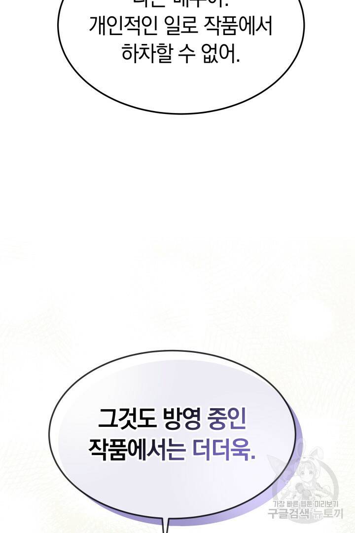 저도 결혼은 처음이라서요 43화 21