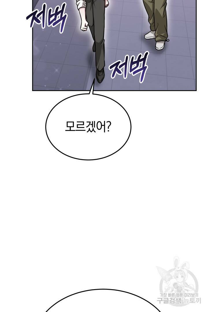 저도 결혼은 처음이라서요 43화 25