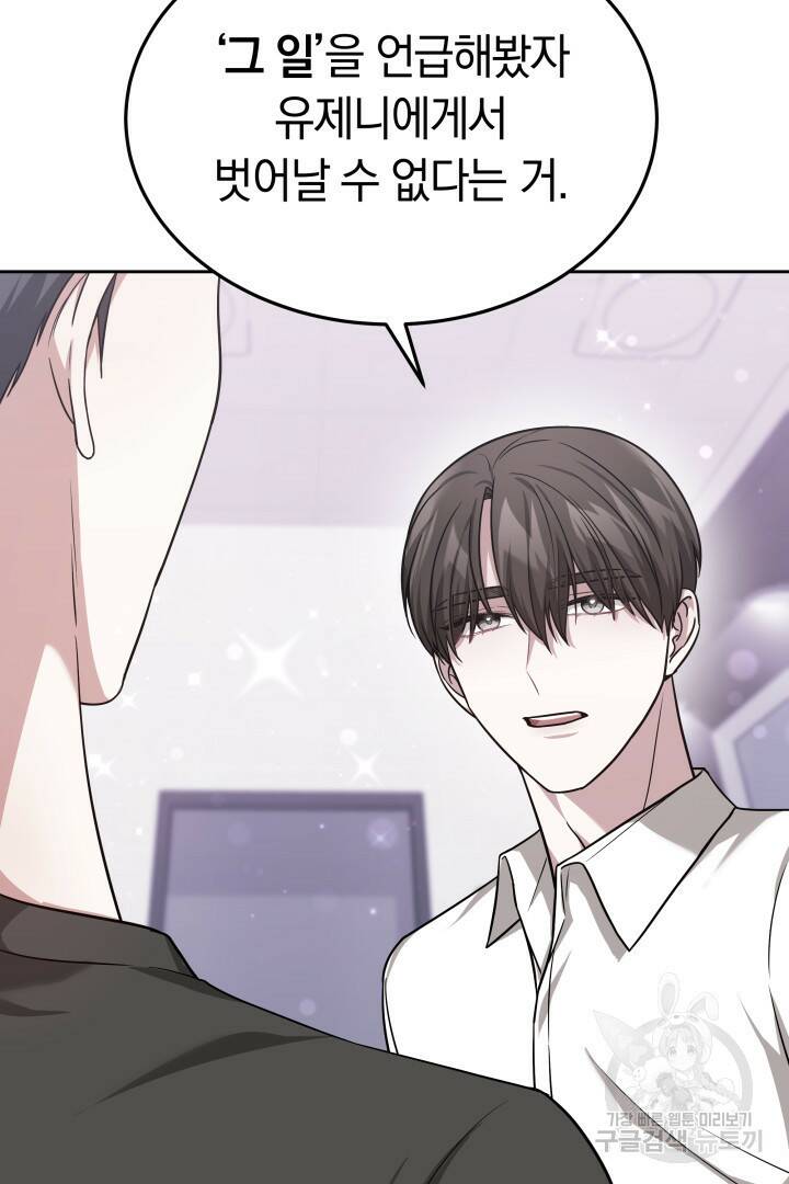 저도 결혼은 처음이라서요 43화 26