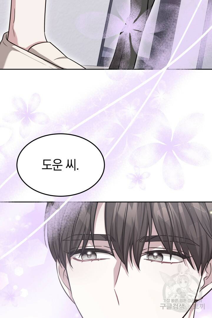저도 결혼은 처음이라서요 43화 30