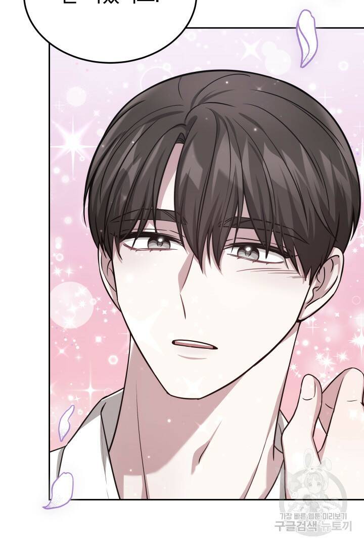 저도 결혼은 처음이라서요 43화 37