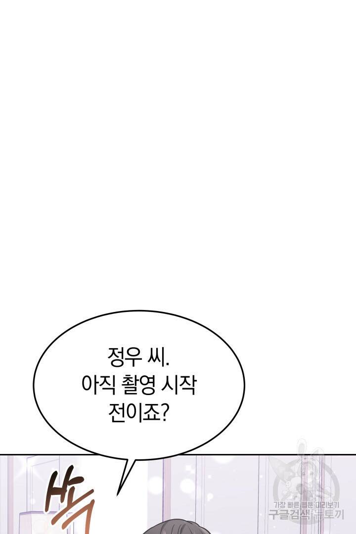저도 결혼은 처음이라서요 43화 38