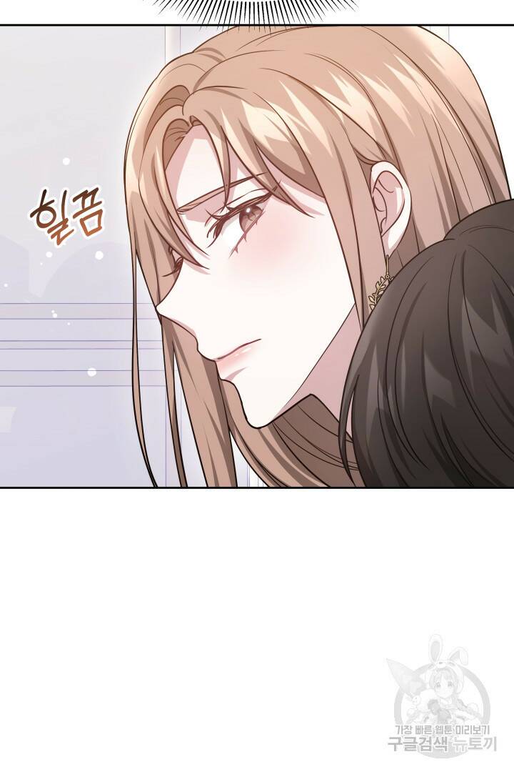 저도 결혼은 처음이라서요 43화 52