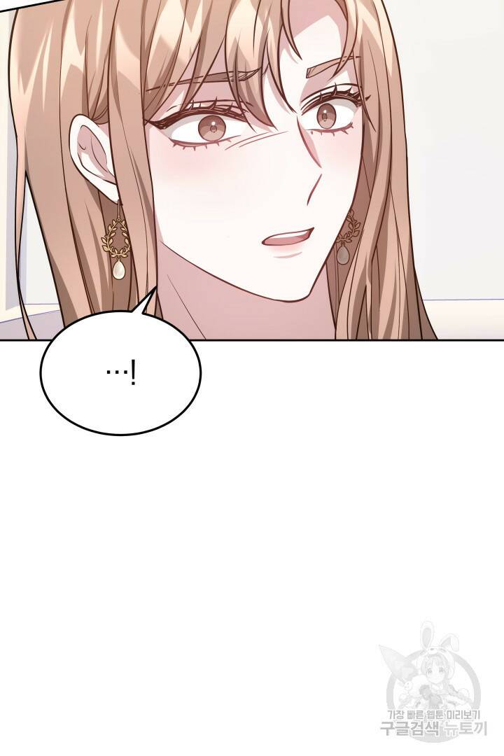 저도 결혼은 처음이라서요 43화 63