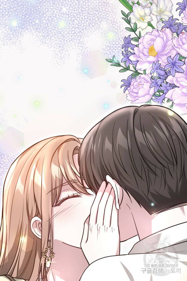 저도 결혼은 처음이라서요 43화 75