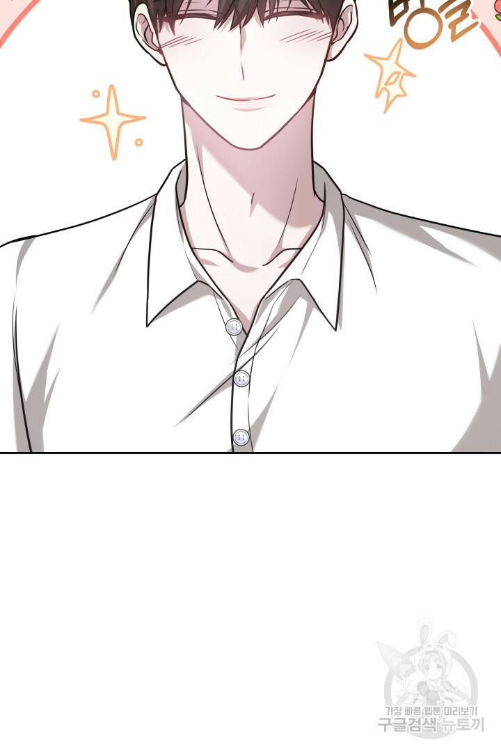 저도 결혼은 처음이라서요 43화 78