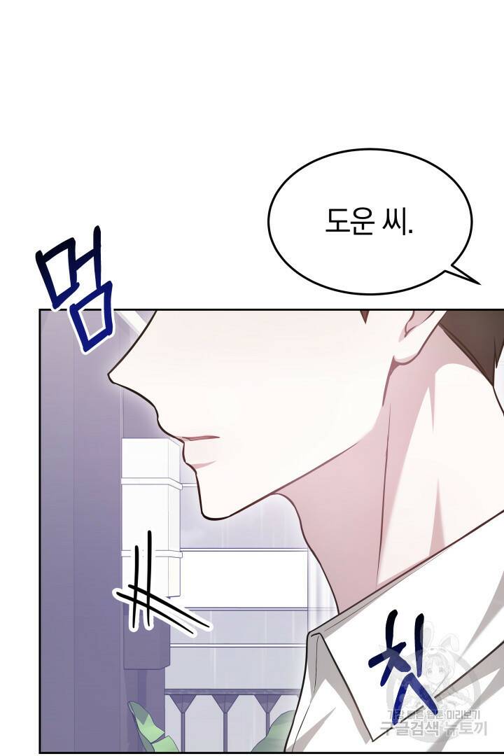 저도 결혼은 처음이라서요 43화 79