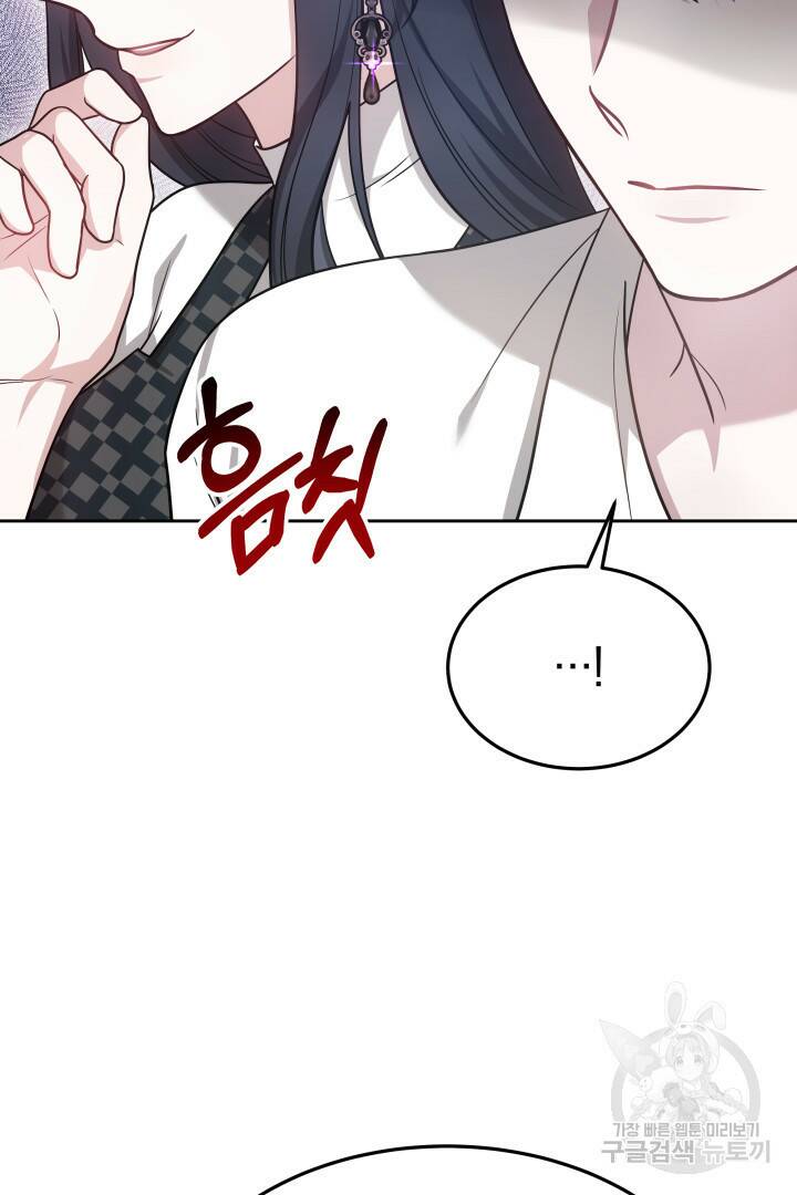 저도 결혼은 처음이라서요 43화 85