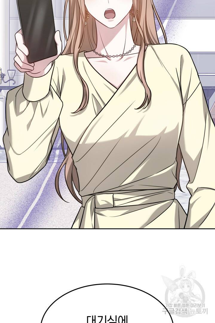 저도 결혼은 처음이라서요 43화 90