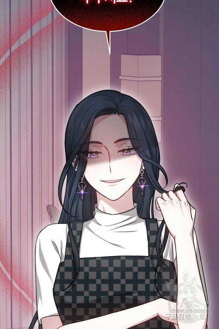 저도 결혼은 처음이라서요 43화 96