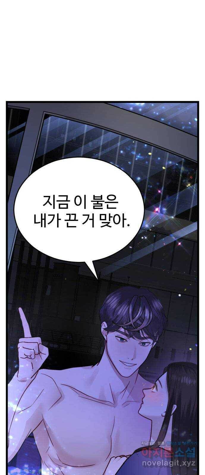 마섹남 - 마술하는 섹시한 남자 24화 2