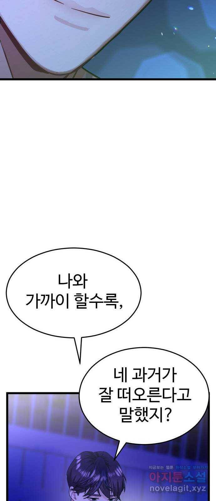 마섹남 - 마술하는 섹시한 남자 24화 10