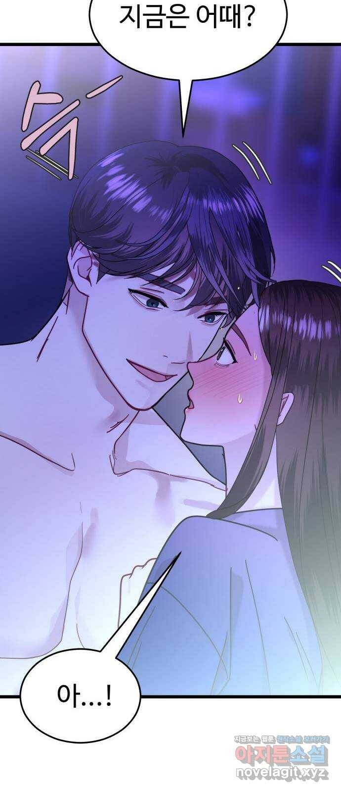 마섹남 - 마술하는 섹시한 남자 24화 12