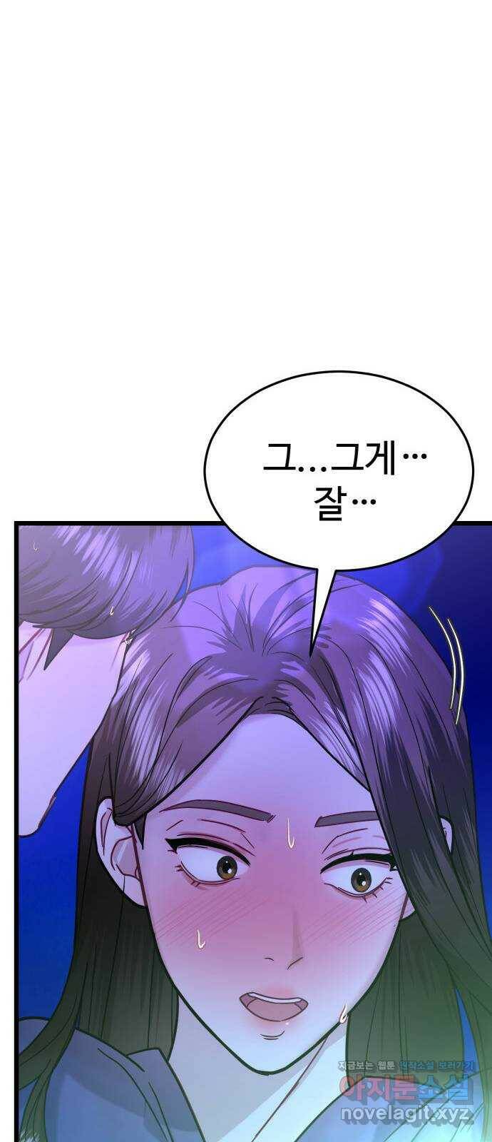 마섹남 - 마술하는 섹시한 남자 24화 13