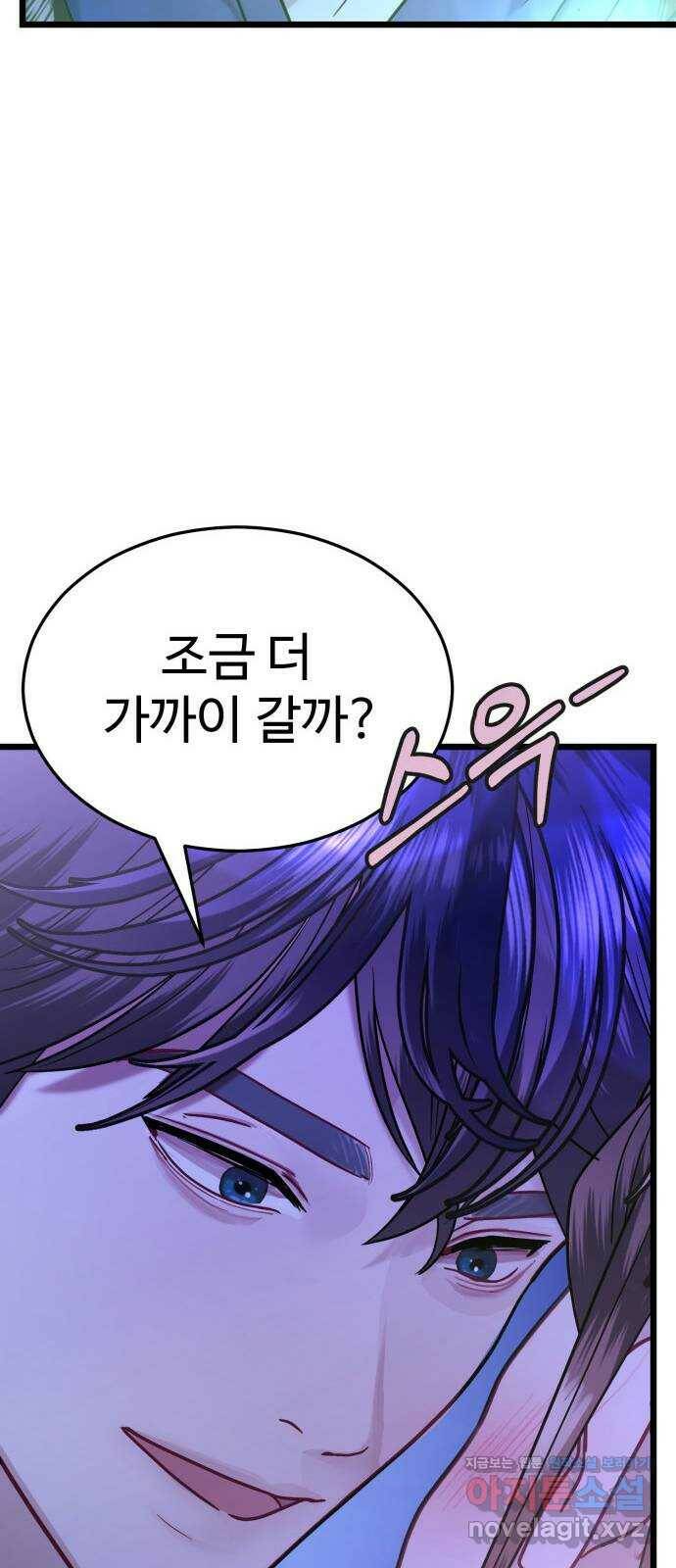 마섹남 - 마술하는 섹시한 남자 24화 14