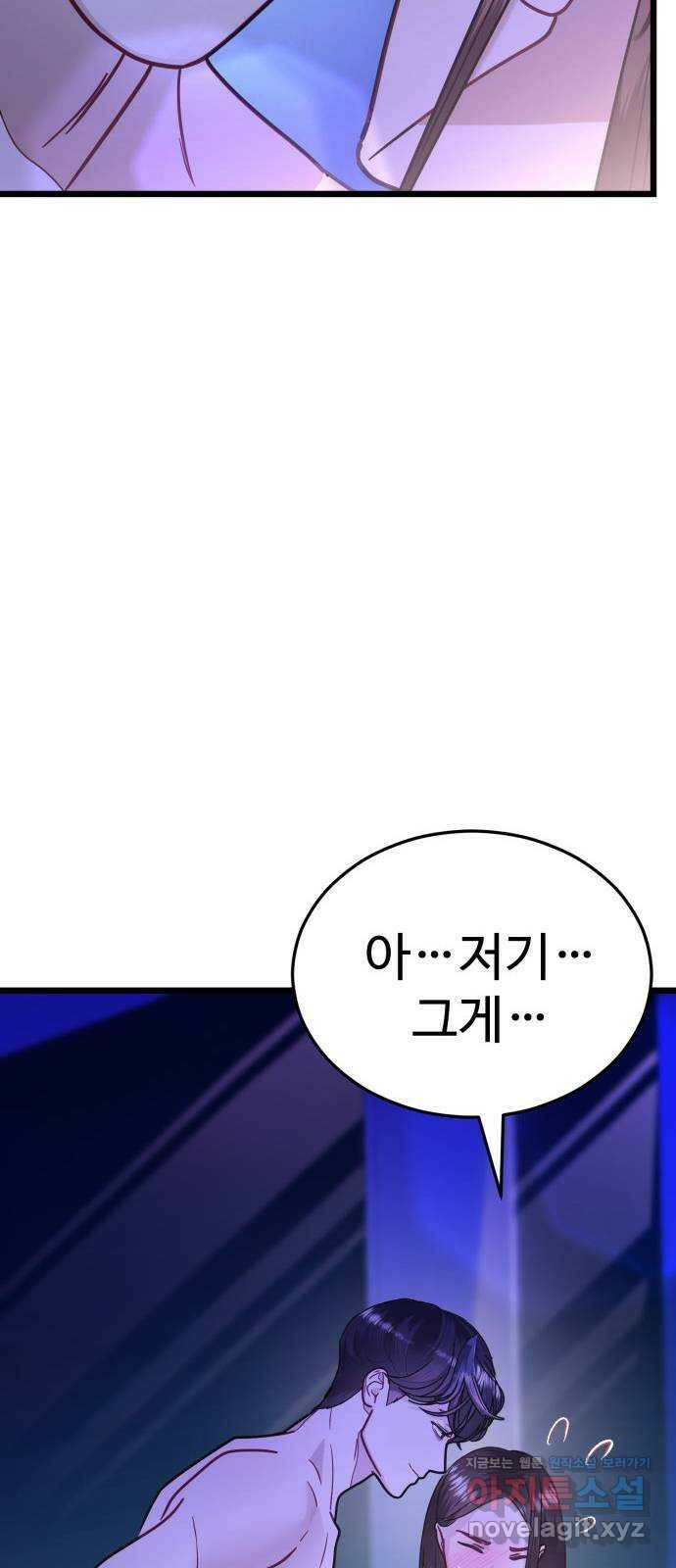 마섹남 - 마술하는 섹시한 남자 24화 15