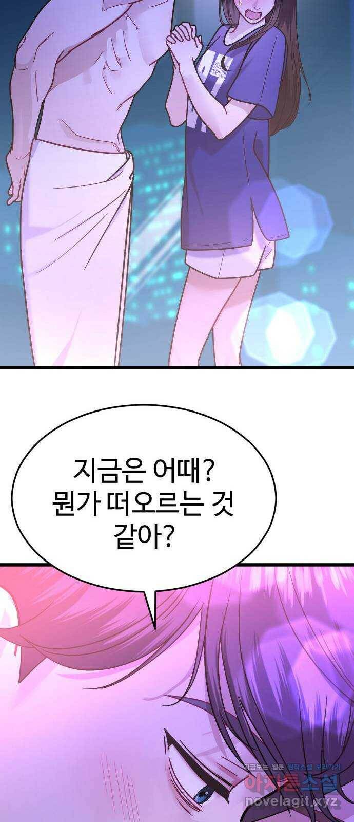 마섹남 - 마술하는 섹시한 남자 24화 16
