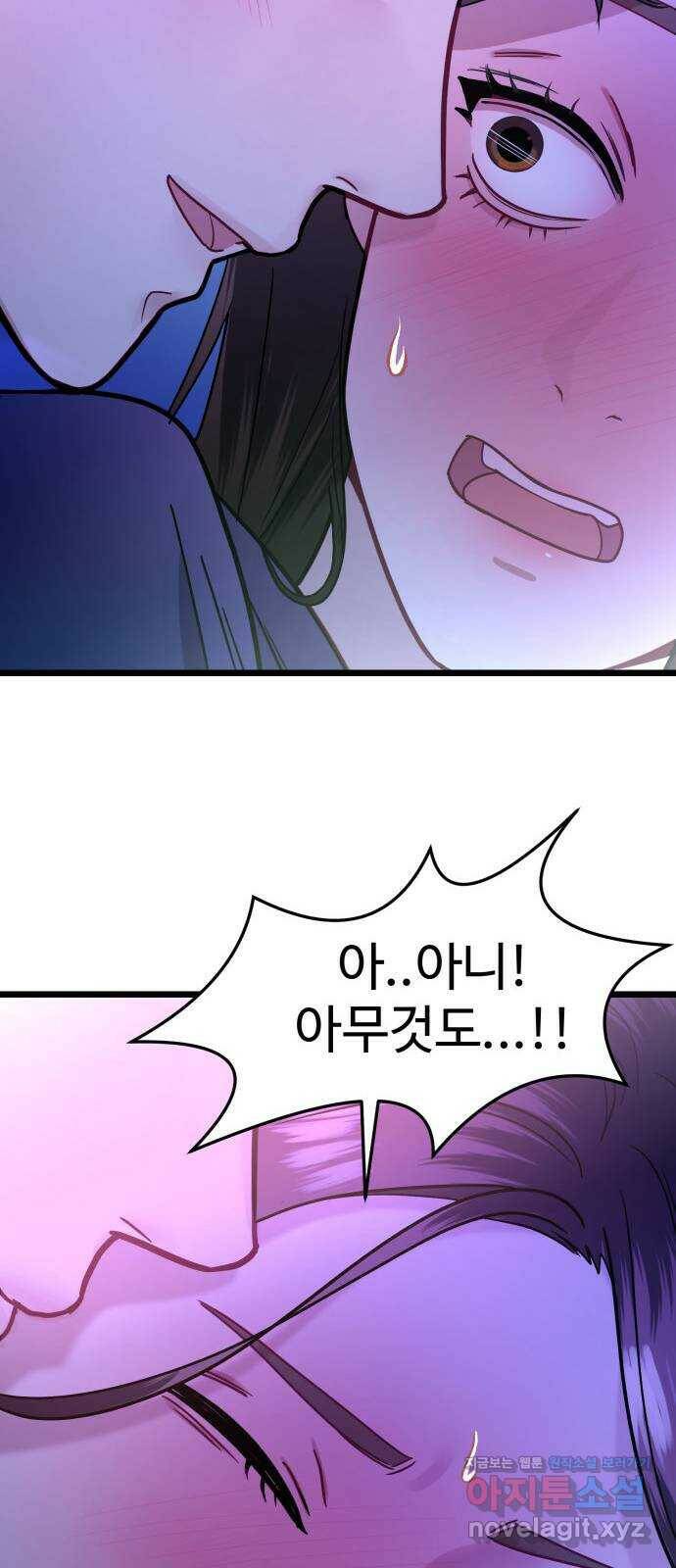 마섹남 - 마술하는 섹시한 남자 24화 17