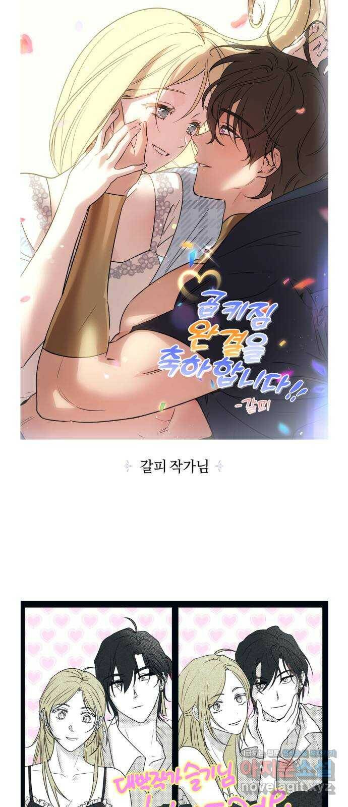 곱게 키웠더니, 짐승 후기 5