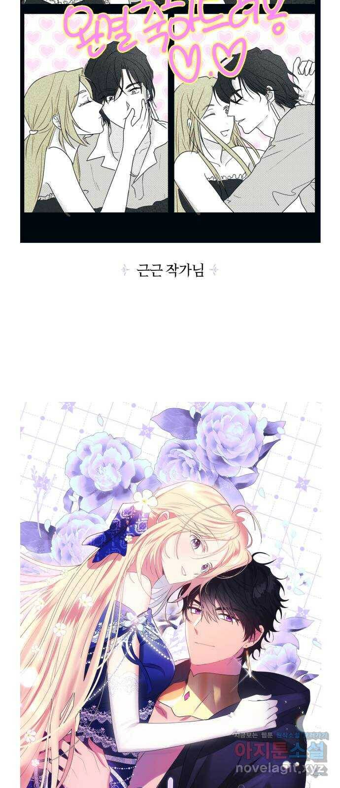 곱게 키웠더니, 짐승 후기 6