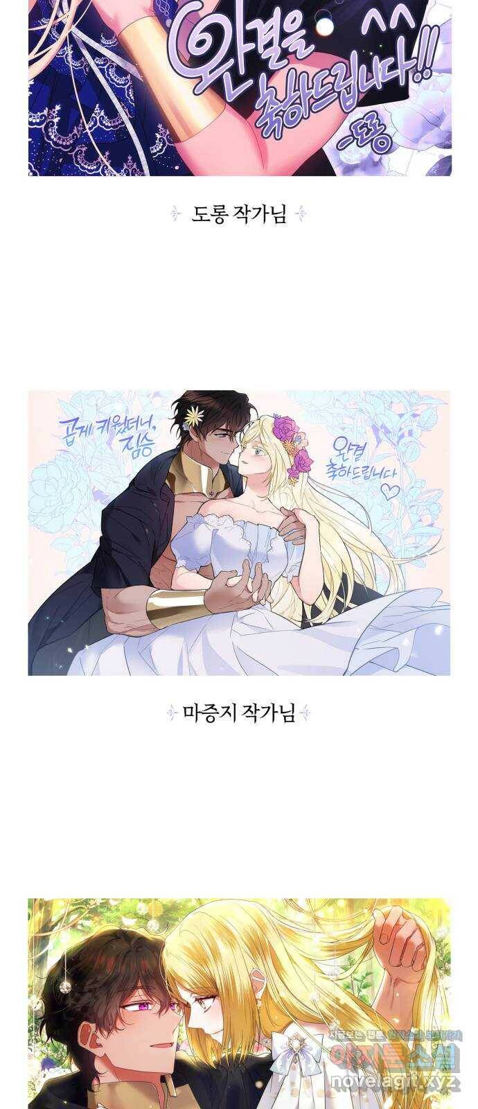 곱게 키웠더니, 짐승 후기 7