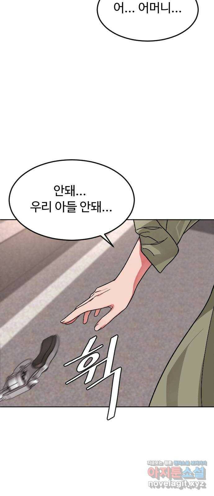 보통아이 66화. 고마워요 (마지막 화) 6