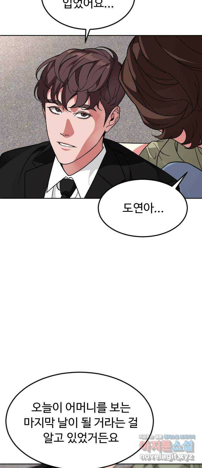 보통아이 66화. 고마워요 (마지막 화) 9