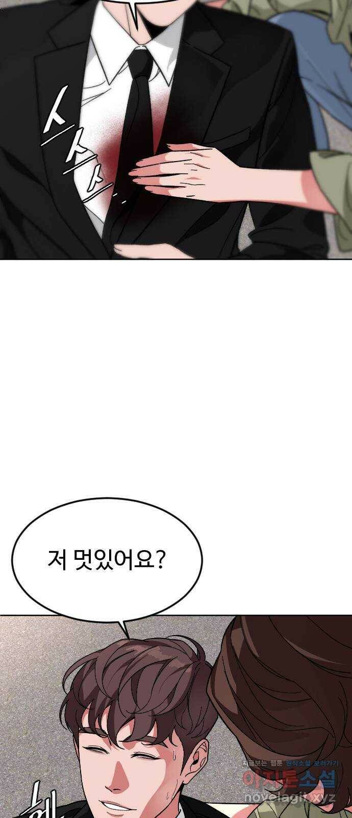 보통아이 66화. 고마워요 (마지막 화) 10