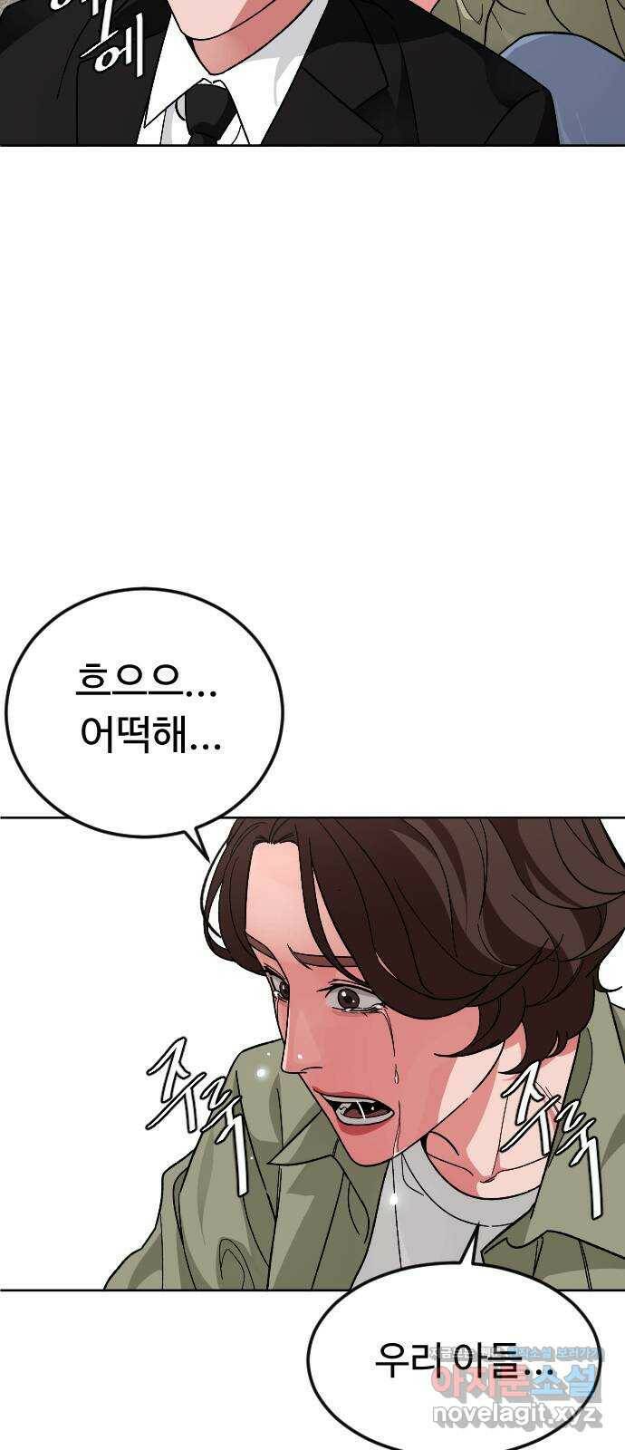 보통아이 66화. 고마워요 (마지막 화) 11