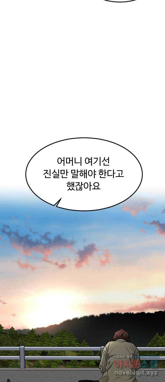 보통아이 66화. 고마워요 (마지막 화) 12