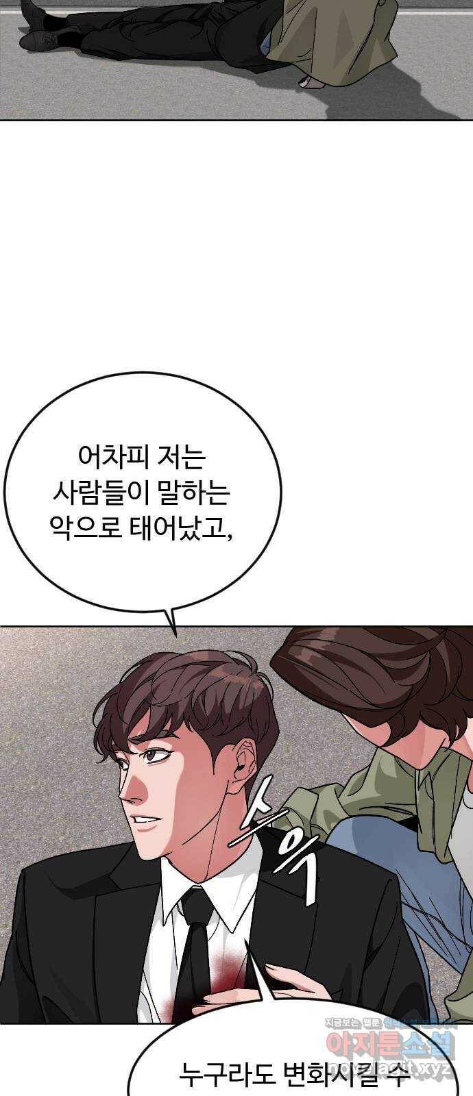 보통아이 66화. 고마워요 (마지막 화) 13